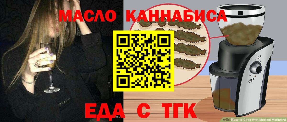 Ржев  Печенье с ТГК конопля  Вход с VPN 