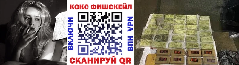 Кокаин Fish Scale  Ржев 