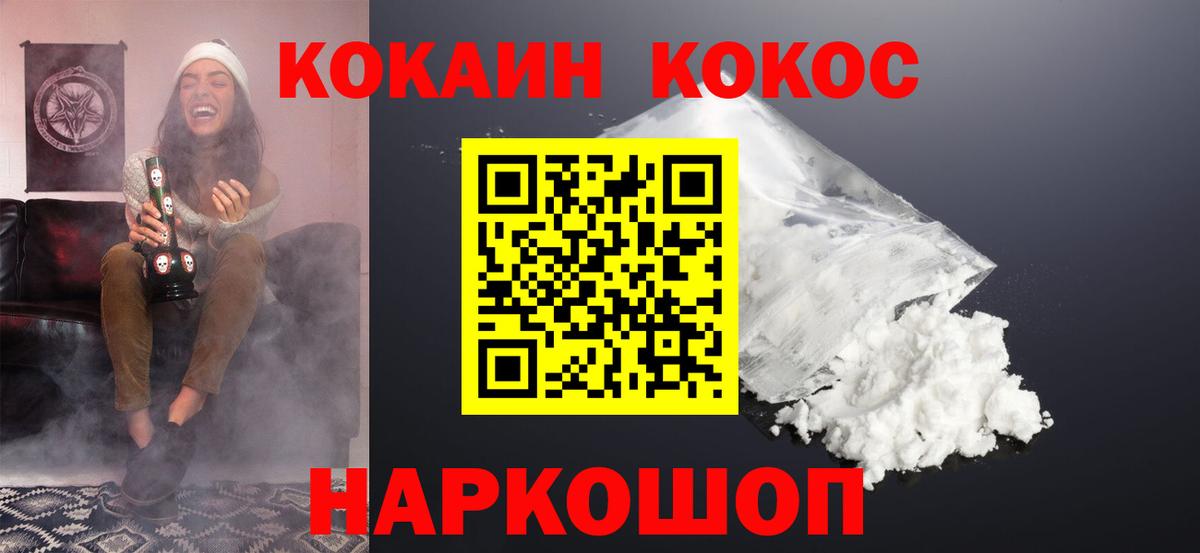 Ржев  Кокаин 98%  КОКАИН VHQ  Cocaine  Вход с VPN 