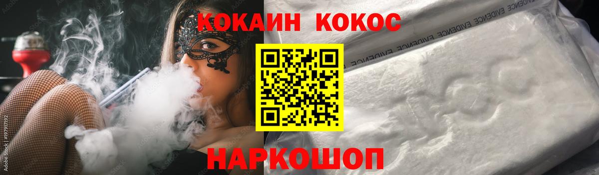 COCAIN Columbia Ржев