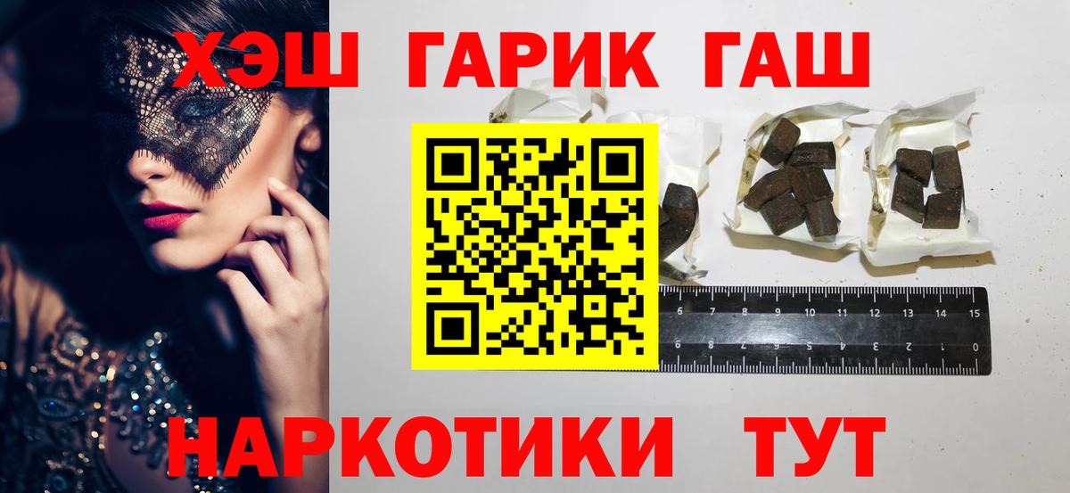 Ржев  ГАШИШ гарик  Вход с VPN 