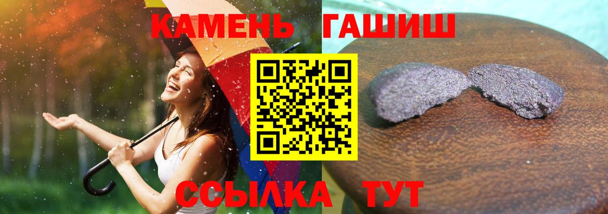 Гашиш гарик Ржев