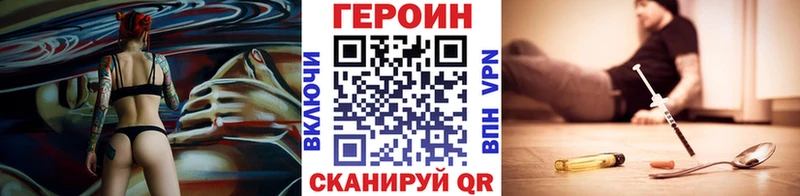 Героин хмурый  где купить   Ржев 