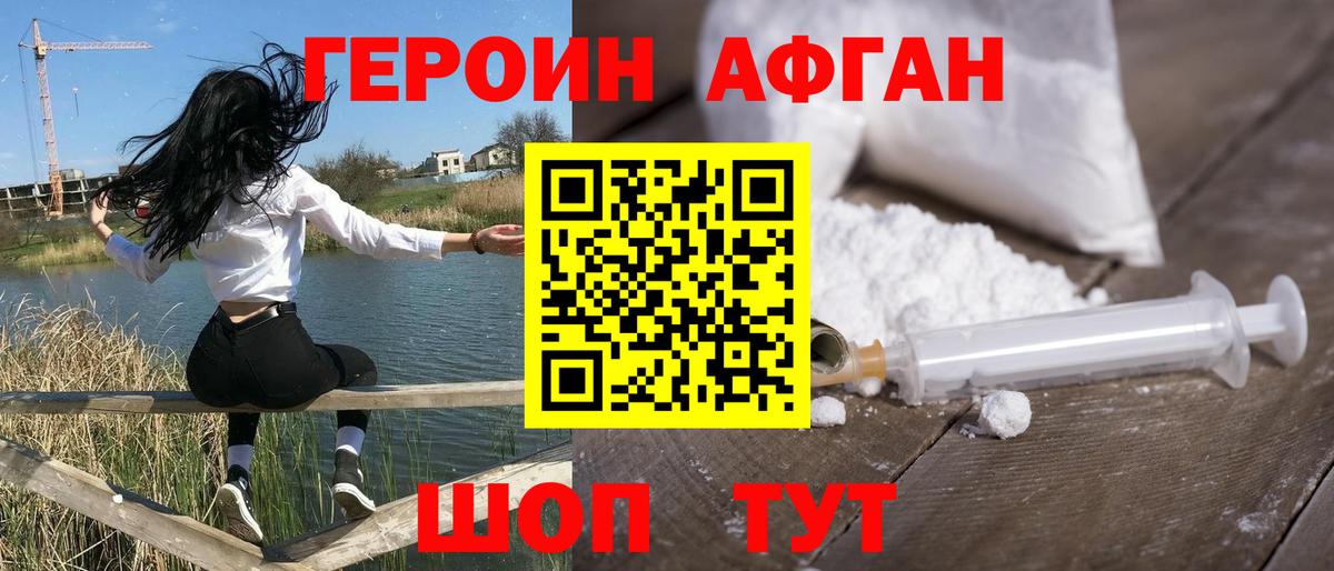 ГЕРОИН гречка Ржев