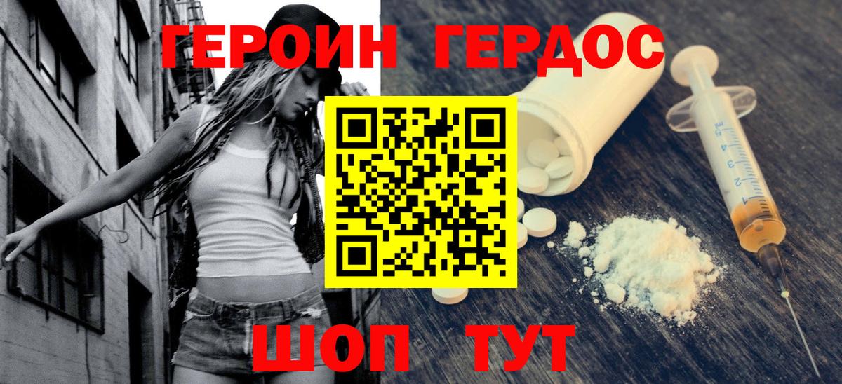 Героин VHQ  ГЕРОИН  Ржев  Вход с VPN 