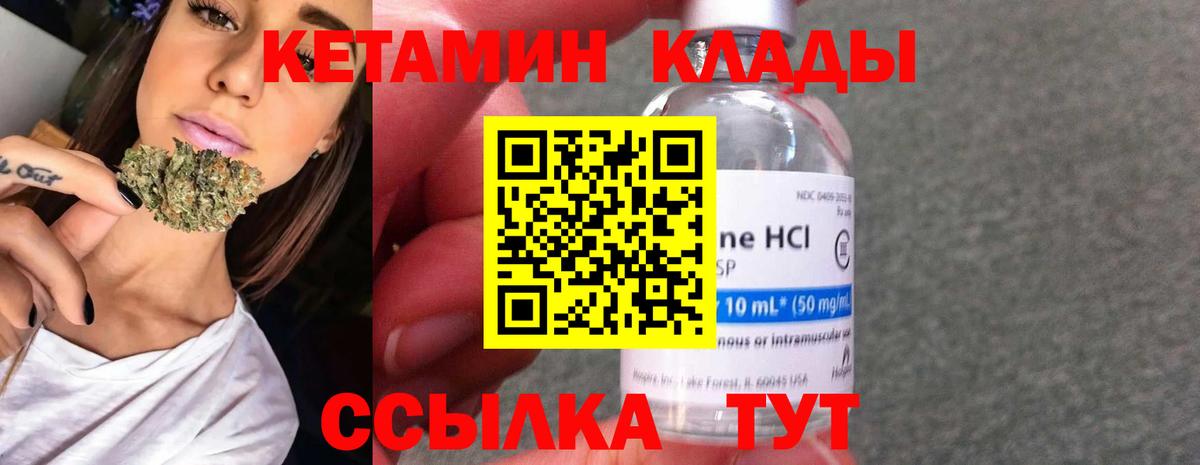 Ржев  Кетамин ketamine  Кетамин VHQ  Вход с VPN 