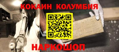 кокаин премиум Гусь-Хрустальный