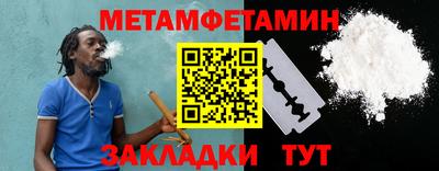 метамфетамин Гусев
