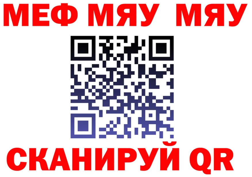 МЕФ кристаллы ссылка площадка гидра Ржев
