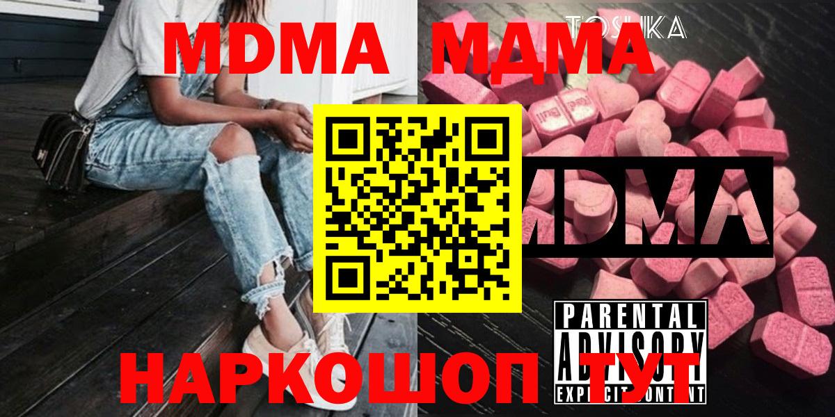 МДМА молли  Вход с VPN  Ржев 