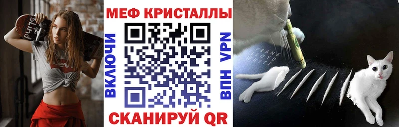 Меф кристаллы  Ржев 