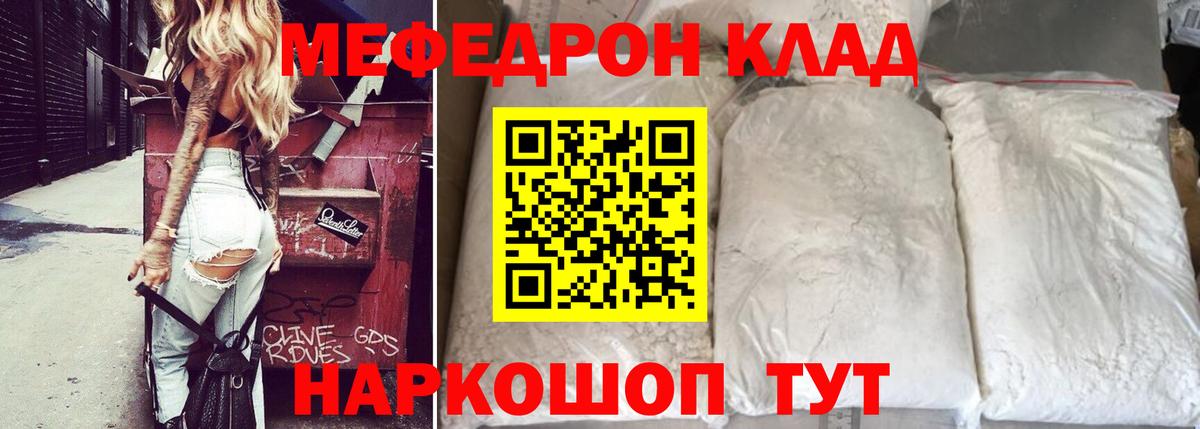 Меф 4 MMC  Меф  Ржев  Вход с VPN 