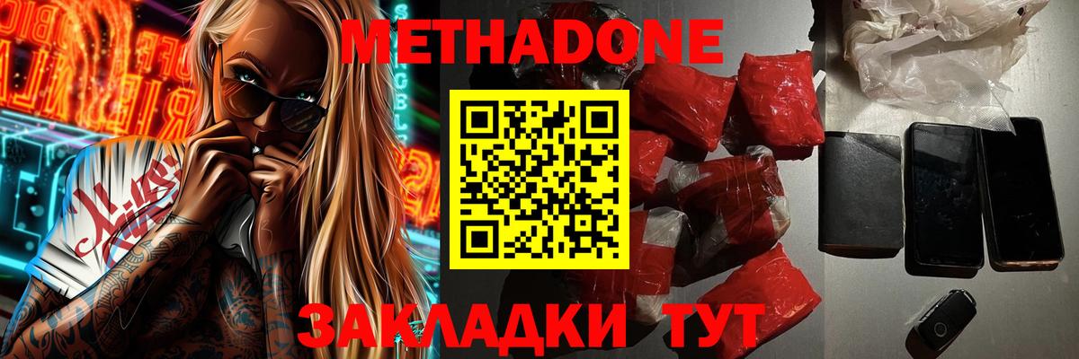 МЕТАДОН VHQ  Вход с VPN  Ржев 