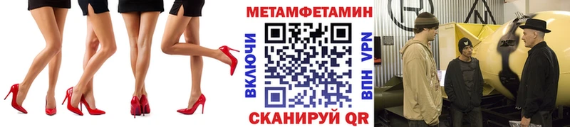 МЕТАМФЕТАМИН Methamphetamine  Ржев 