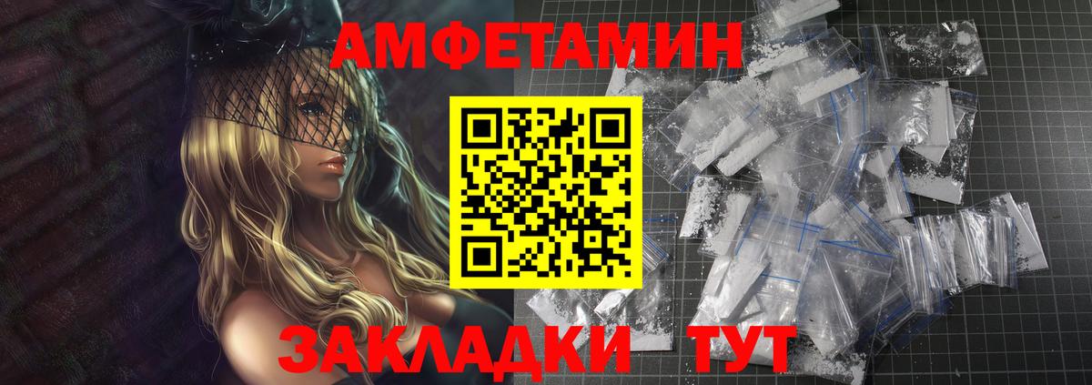 МЕТАМФЕТАМИН Декстрометамфетамин 99.9% Ржев