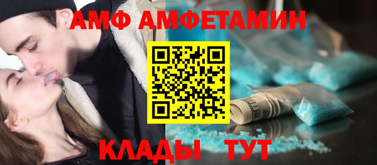 Первитин Декстрометамфетамин 99.9%  Первитин Декстрометамфетамин 99.9%  Метамфетамин  Вход с VPN  Ржев 