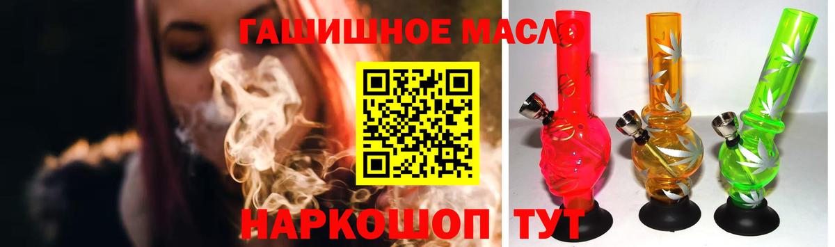 ТГК Wax  Вход с VPN  Дистиллят ТГК концентрат  Ржев 